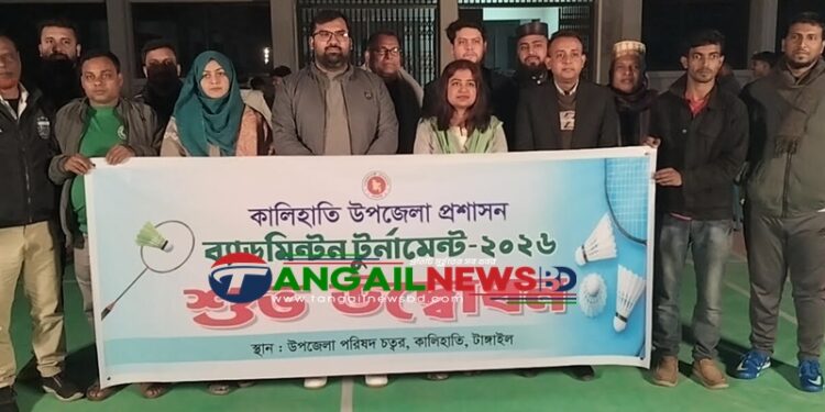 কালিহাতীতে উপজেলা প্রশাসনের ব্যাডমিন্টন টুর্নামেন্ট শুরু