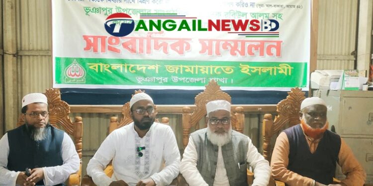 ভূঞাপুরে হামলা ও অপপ্রচারের অভিযোগে জামায়াত প্রার্থীর সংবাদ সম্মেলন