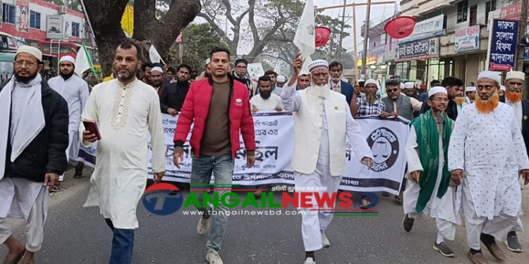 কালিহাতীতে জামায়াতে ইসলামীর নির্বাচনী গণমিছিল অনুষ্ঠিত