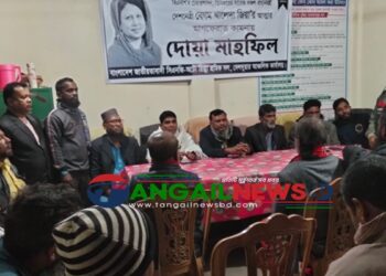 দেলদুয়ারে খালেদা জিয়ার আত্মার মাগফেরাত কামনায় দোয়া