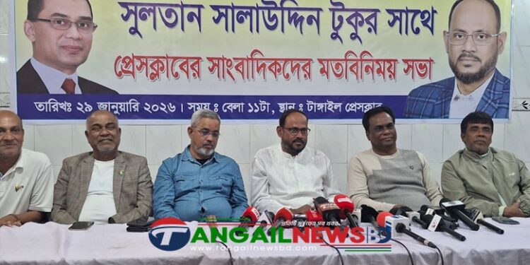 টাঙ্গাইল-৫ আসনে বিএনপি প্রার্থী সালাউদ্দিন টুকুর সাথে সাংবাদিকদের মতবিনিময়