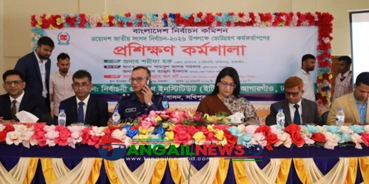 সখীপুরে ভোট গ্রহণ কর্মকর্তাদের প্রশিক্ষন কর্মশালা অনুষ্ঠিত