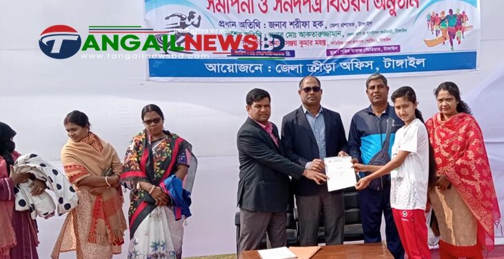 টাঙ্গাইলে এ্যাথলেটিক্স প্রশিক্ষণের সনদপত্র বিতরণ