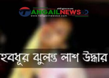 দেলদুয়ারের পাথরাইলে গৃহবধূর ঝুলন্ত লাশ উদ্ধার