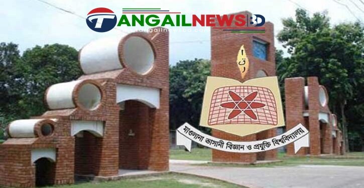 সিমাগো র‌্যাঙ্কিংএ ঢাবিসহ ৫ বিশ্ববিদ্যালয়কে পেছনে ফেলে দেশ সেরা মাভাবিপ্রবি