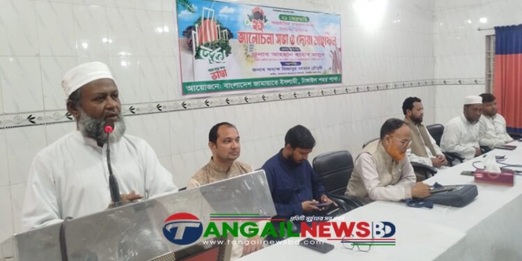 টাঙ্গাইলে শহীদ দিবস ও আন্তর্জাতিক মার্তৃভাষা দিবসে জামায়াতে ইসলামীর আলোচনা সভা
