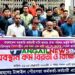 টাঙ্গাইল পৌর কর্মকর্তা-কর্মচারীদের গ্রেড উন্নীতের দাবিতে বিক্ষোভ কর্মসূচি