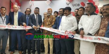 মির্জাপুরে ইউনাইটেড কমার্শিয়াল ব্যংকের শাখা উদ্ধোধন