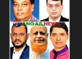 টাঙ্গাইলের পাঁচটি আসনে প্রথমবারের মতো এমপি হলেন
