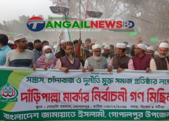 দাঁড়িপাল্লার বিজয় কেউ ঠেকাতে পারবেন না- গোপালপুরে জামায়াত প্রার্থী