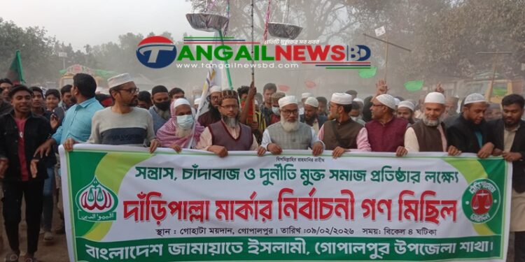দাঁড়িপাল্লার বিজয় কেউ ঠেকাতে পারবেন না- গোপালপুরে জামায়াত প্রার্থী
