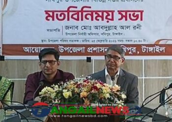 সখীপুরে সরকারী কর্মকর্তাদের সাথে এমপি আযম খানের মতবিনিময়