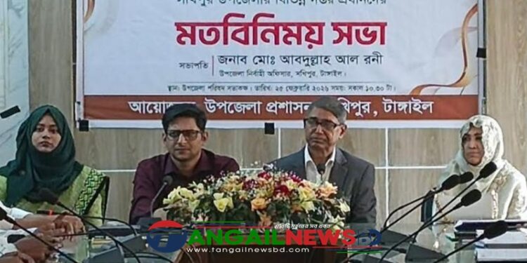 সখীপুরে সরকারী কর্মকর্তাদের সাথে এমপি আযম খানের মতবিনিময়