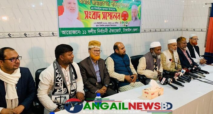 আমীরে জামায়াতের আগমন উপলক্ষে টাঙ্গাইলে সংবাদ সম্মেলন
