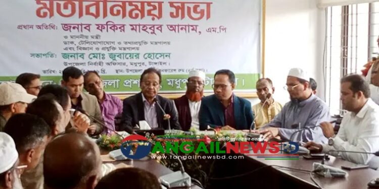 মাদক, ইন্টারনেটভিত্তিক অপরাধ ও অনলাইন জুয়া বন্ধ করা হবে- মন্ত্রী ফকির মাহবুব