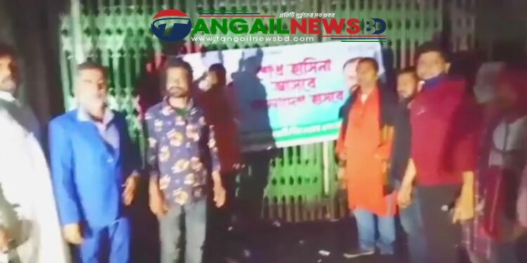 গোপালপুরে আওয়ামী লীগ অফিসে ব্যানার উত্তোলন ও জয় বাংলা শ্লোগান