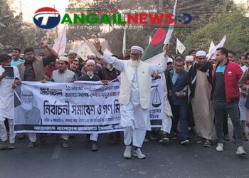 কালিহাতীতে জামায়াতে ইসলামীর নির্বাচনী সমাবেশ ও গণমিছিল অনুষ্ঠিত