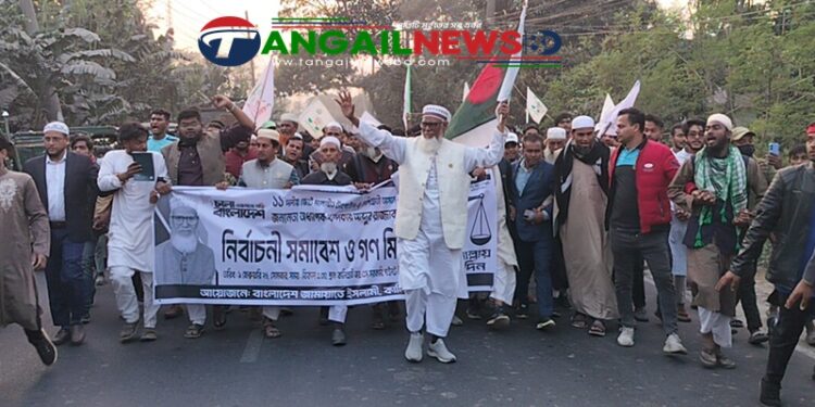 কালিহাতীতে জামায়াতে ইসলামীর নির্বাচনী সমাবেশ ও গণমিছিল অনুষ্ঠিত