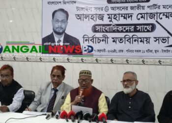 বিভিন্ন অভিযোগে টাঙ্গাইলে জাতীয় পার্টির প্রার্থীর সাংবাদিক সম্মেলন