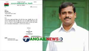 নাগরপুর উপজেলা বিএনপির সাংগঠনিক সম্পাদক রহিজকে বহিষ্কৃত