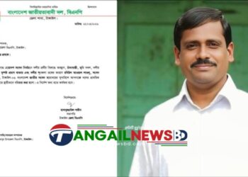 নাগরপুর উপজেলা বিএনপির সাংগঠনিক সম্পাদক রহিজকে বহিষ্কৃত