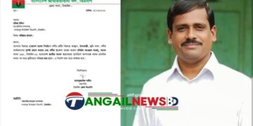 নাগরপুর উপজেলা বিএনপির সাংগঠনিক সম্পাদক রহিজকে বহিষ্কৃত