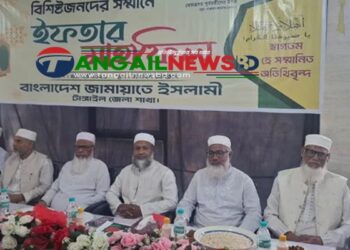টাঙ্গাইলে জামায়াতে ইসলামীর ইফতার মাহফিল অনুষ্ঠিত 