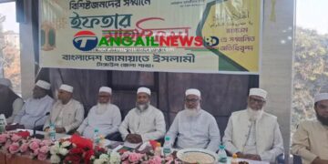 টাঙ্গাইলে জামায়াতে ইসলামীর ইফতার মাহফিল অনুষ্ঠিত 