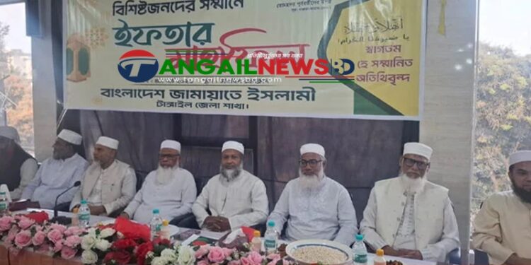 টাঙ্গাইলে জামায়াতে ইসলামীর ইফতার মাহফিল অনুষ্ঠিত 