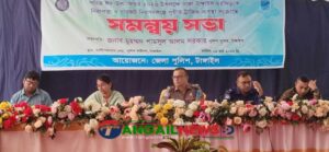 ঈদে মহাসড়কে যানজট নিরসনে পুলিশের সমন্বয় সভা অনুষ্ঠিত