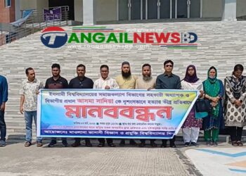 ইসলামী বিশ্ববিদ্যালয়ের শিক্ষক হত্যার প্রতিবাদে মাভাবিপ্রবিতে মানববন্ধন