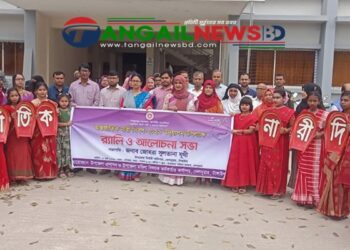 দেলদুয়ারে আন্তর্জাতিক নারী দিবস উদযাপন