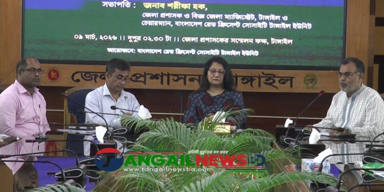 টাঙ্গাইল রেড ক্রিসেন্ট সোসাইটির কার্যনির্বাহী কমিটির সভা অনুষ্ঠিত