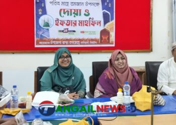 কালিহাতী উপজেলা স্বাস্থ্য কমপ্লেক্সে দোয়া ও ইফতার মাহফিল