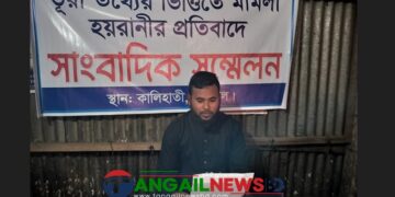 পুলিশের বিরুদ্ধে হয়রানির অভিযোগ ॥ কালিহাতীতে যুবদল নেতার সংবাদ সম্মেলন