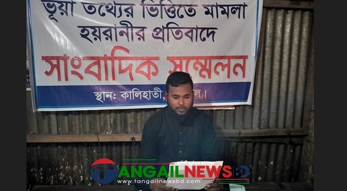 পুলিশের বিরুদ্ধে হয়রানির অভিযোগ ॥ কালিহাতীতে যুবদল নেতার সংবাদ সম্মেলন