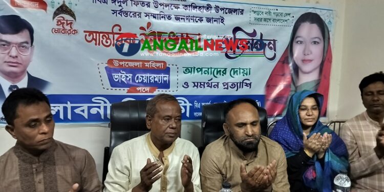 কালিহাতীতে লাবনী সিদ্দিকীর ইফতার মাহফিল, প্রার্থিতা ঘিরে সমর্থন প্রত্যাশা