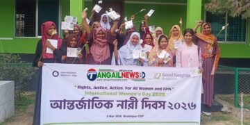 গুডনেইবারস ঘাটাইল সিডিপির আয়োজনে আন্তর্জাতিক নারী দিবস পালিত