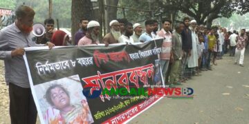 নাগরপুরে শিশু হত্যা বিচারের দাবিতে মানববন্ধন ও বিক্ষোভ মিছিল