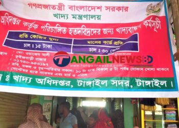 টাঙ্গাইলের মগড়ায় খাদ্যবান্ধবের চাল লুটের চেষ্টা ॥ পুলিশি তৎপরতায় উদ্ধার