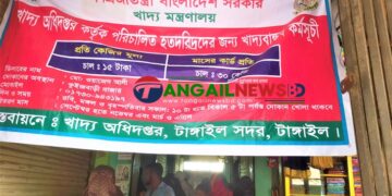 টাঙ্গাইলের মগড়ায় খাদ্যবান্ধবের চাল লুটের চেষ্টা ॥ পুলিশি তৎপরতায় উদ্ধার