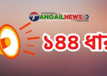 কালিহাতীতে ঈদ গাঁ মাঠের নাম পরিবর্তন ঘিরে উত্তেজনা ॥ ১৪৪ ধারা জারি