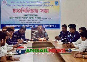 ঈদ উপলক্ষে মির্জাপুরে শিল্প কারখানার মালিকদের সাথে পুলিশের সভা