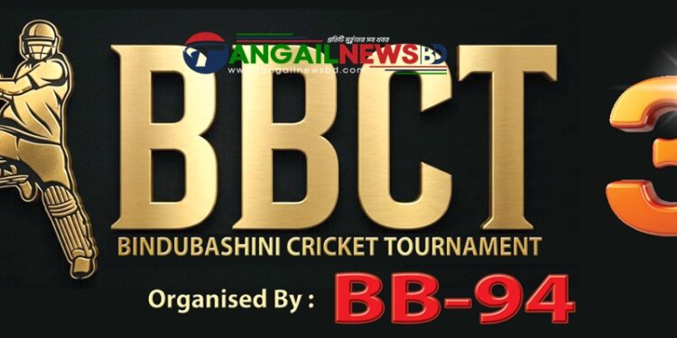 বিন্দুবাসিনী ক্রিকেট টুর্নামেন্ট শুরু ঈদের পরদিন ২২ মার্চ থেকে