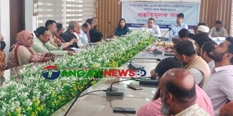ঘাটাইলে বিভিন্ন দিবস উদযাপন উপলক্ষে প্রস্তুতিমূলক সভা অনুষ্ঠিত
