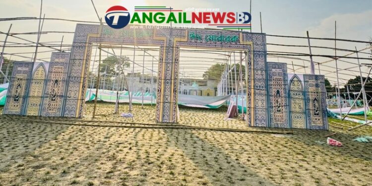 টাঙ্গাইল কেন্দ্রীয় ঈদগাহে ঈদুল ফিতরের প্রধান জামাত সকাল ৮টায় অনুষ্ঠিত হবে