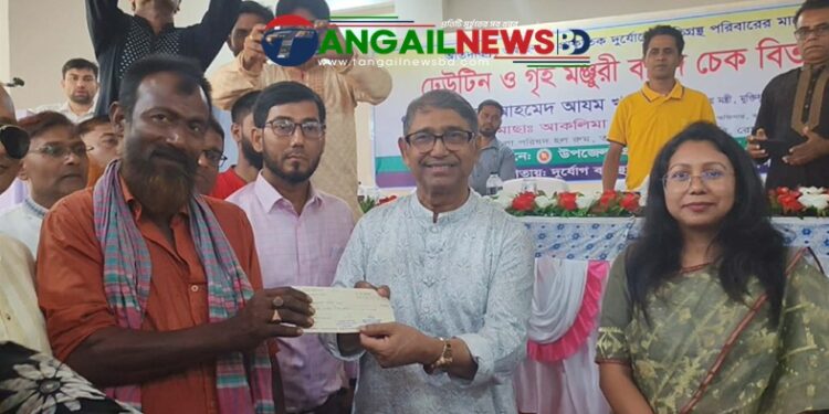 বাসাইলে ঢেউটিন ও গৃহ চেক বিতরণ