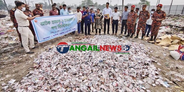 টাঙ্গাইলে জব্দকৃত বিপুল পরিমাণ তামাকজাত পন্য ধ্বংস