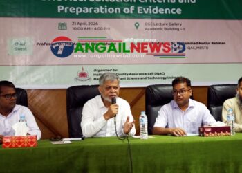 মাভাবিপ্রবিতে BAC অ্যাক্রেডিটেশন বিষয়ক দিনব্যাপী প্রশিক্ষণ অনুষ্ঠিত