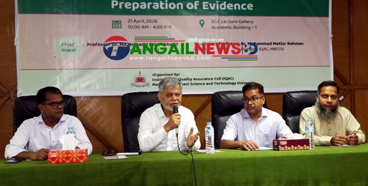 মাভাবিপ্রবিতে BAC অ্যাক্রেডিটেশন বিষয়ক দিনব্যাপী প্রশিক্ষণ অনুষ্ঠিত